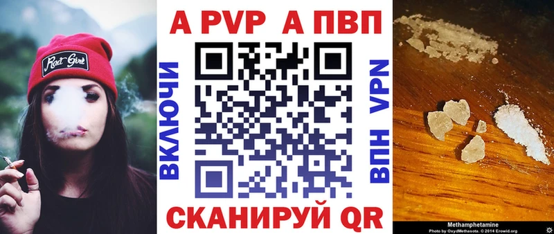 цены   Ишимбай  А ПВП кристаллы 