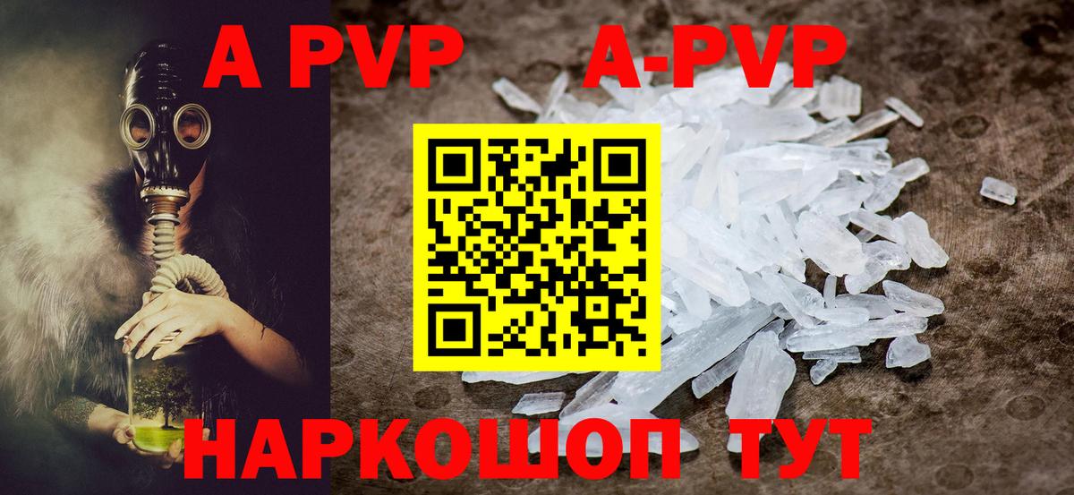 А ПВП СК КРИС  Вход с VPN  А ПВП  Ишимбай  Alpha-PVP мука 