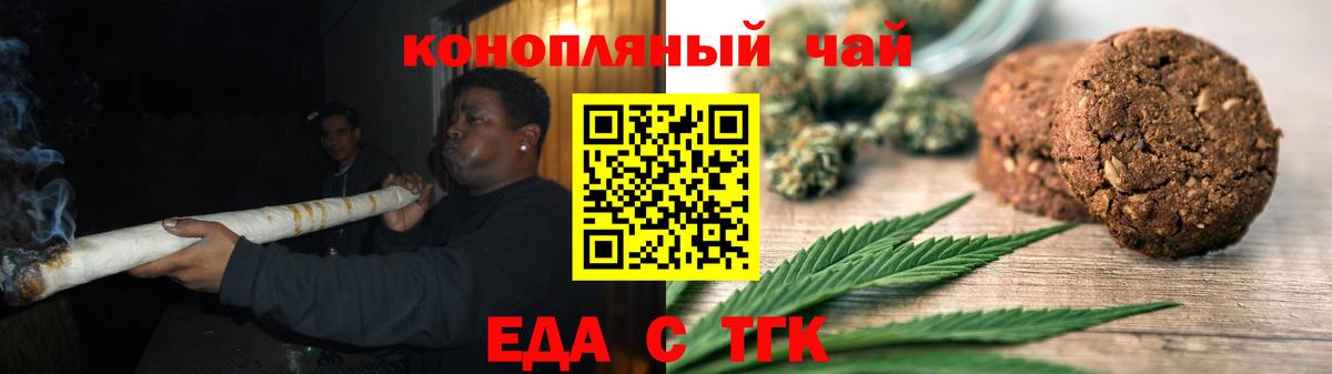 Cannafood конопля  Вход с VPN  Ишимбай 