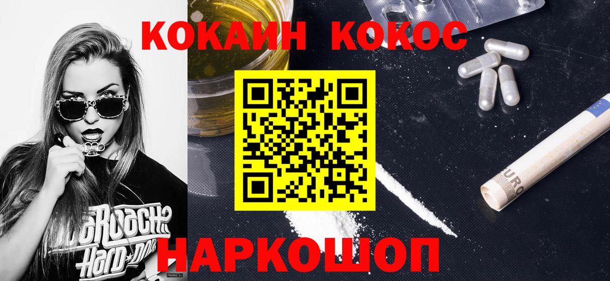 КОКАИН Columbia Ишимбай
