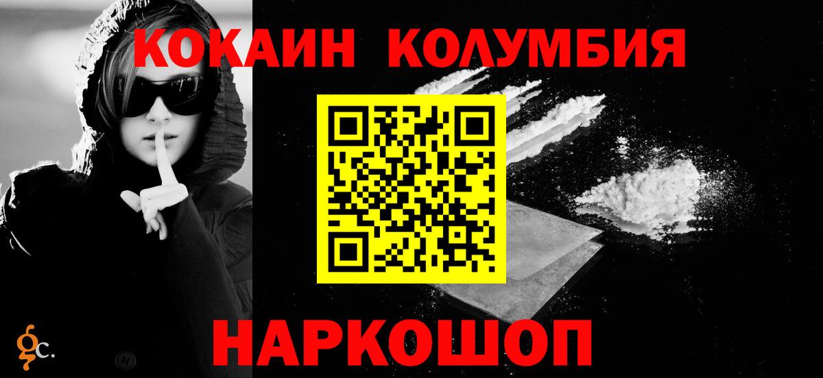 где купить наркоту  Вход с VPN  Ишимбай  Cocaine Эквадор  Кокаин 97% 