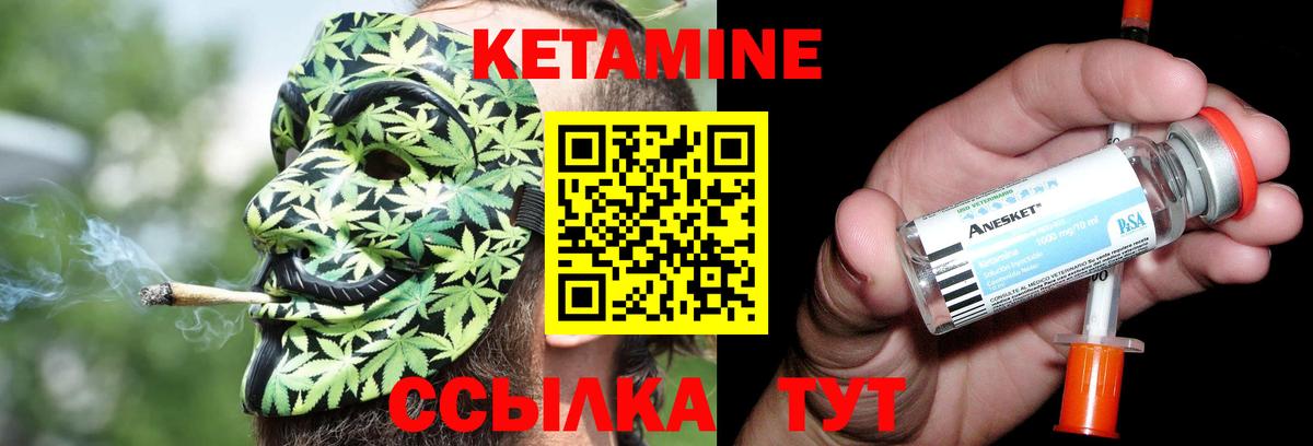 Ишимбай  КЕТАМИН ketamine  сайты даркнета какой сайт  КЕТАМИН VHQ  Вход с VPN 