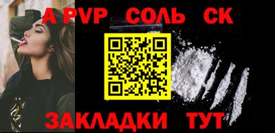 а пвп мука Краснознаменск