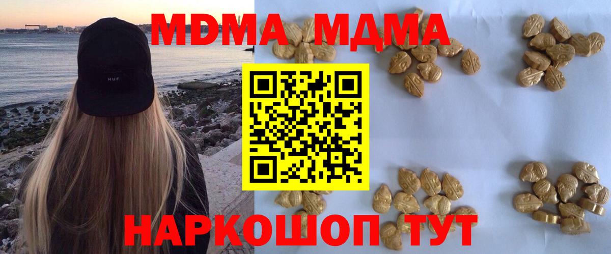 Ишимбай  MDMA  Вход с VPN  MDMA кристаллы  МДМА кристаллы 