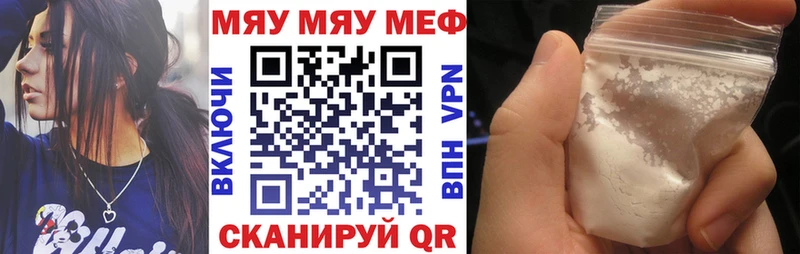 Меф  Ишимбай