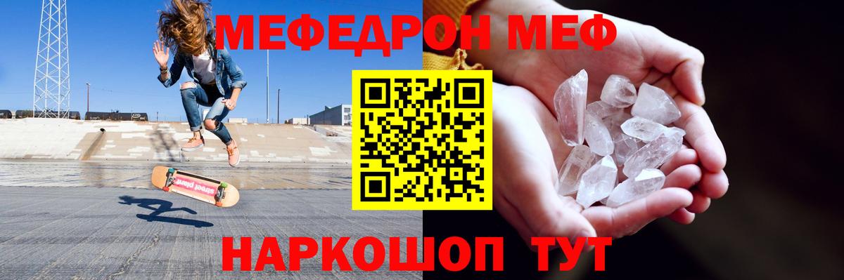 МЕФ  Вход с VPN  наркотики  МЯУ-МЯУ VHQ  Ишимбай  МЯУ-МЯУ mephedrone  Меф 