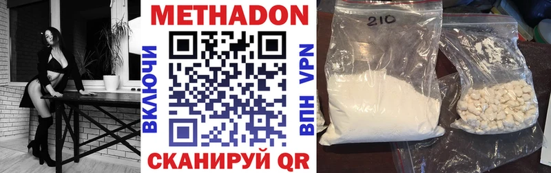 Метадон белоснежный  купить наркотики цена  Ишимбай 