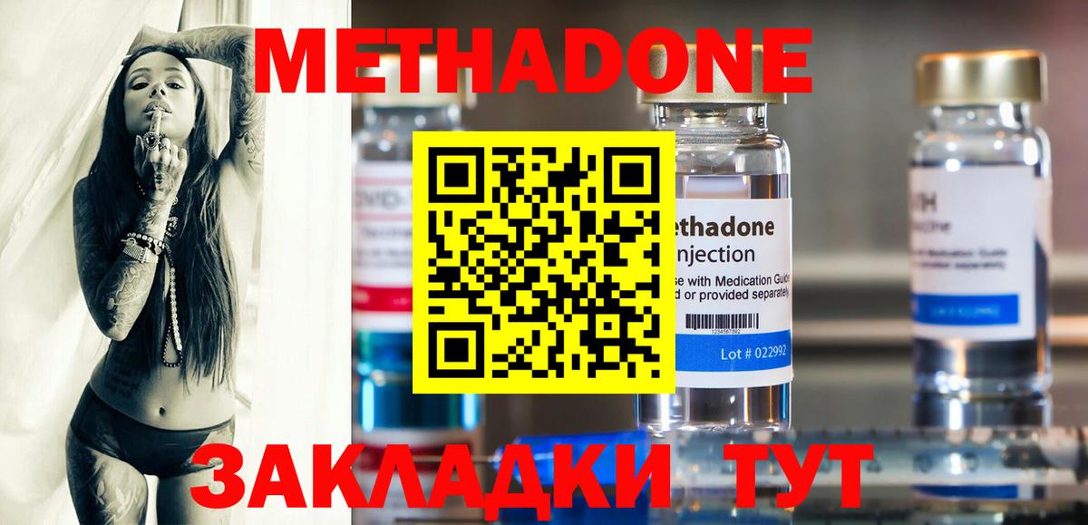 МЕТАДОН кристалл  кракен рабочий сайт  darknet как зайти  Вход с VPN  Ишимбай 