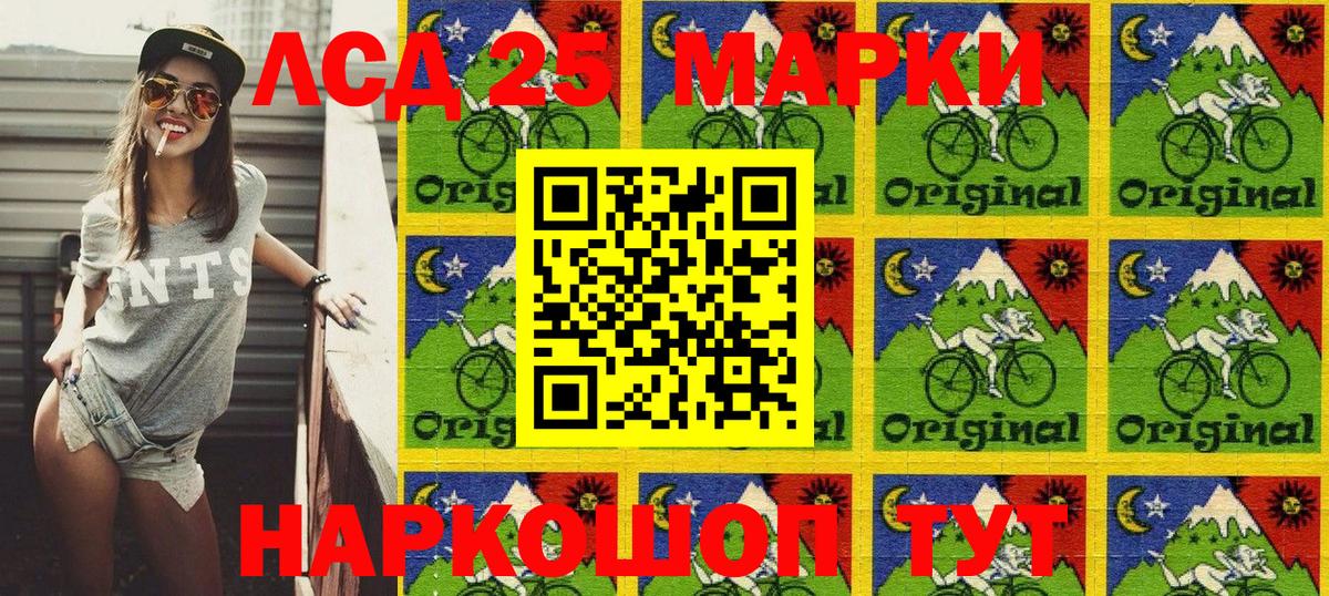 Марки N-bome 1500мкг Ишимбай