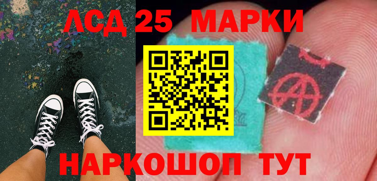 Марки 25I-NBOMe 1,5мг  Марки N-bome  Вход с VPN  Ишимбай  Марки 25I-NBOMe 1,5мг 