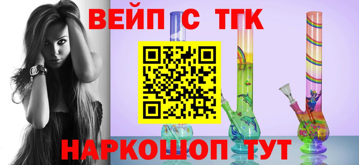 Ишимбай  Дистиллят ТГК концентрат  Вход с VPN 