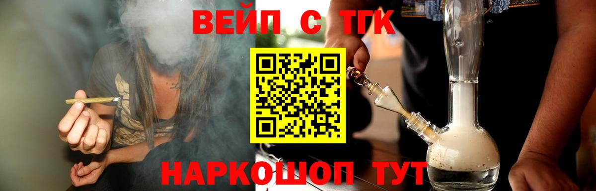 ТГК жижа Ишимбай