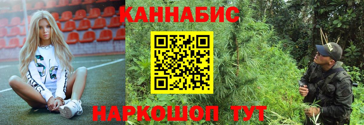 Ишимбай  МАРИХУАНА Ganja  Вход с VPN  Бошки марихуана THC 21% 